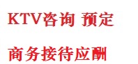 海伦最好十大KTV会所消费排名